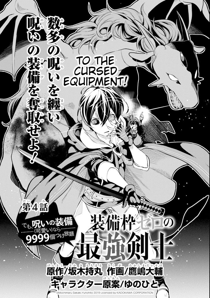 Even the strongest swordsman with zero equipment slots can equip 9999 cursed equipment Chapter 4.1 2